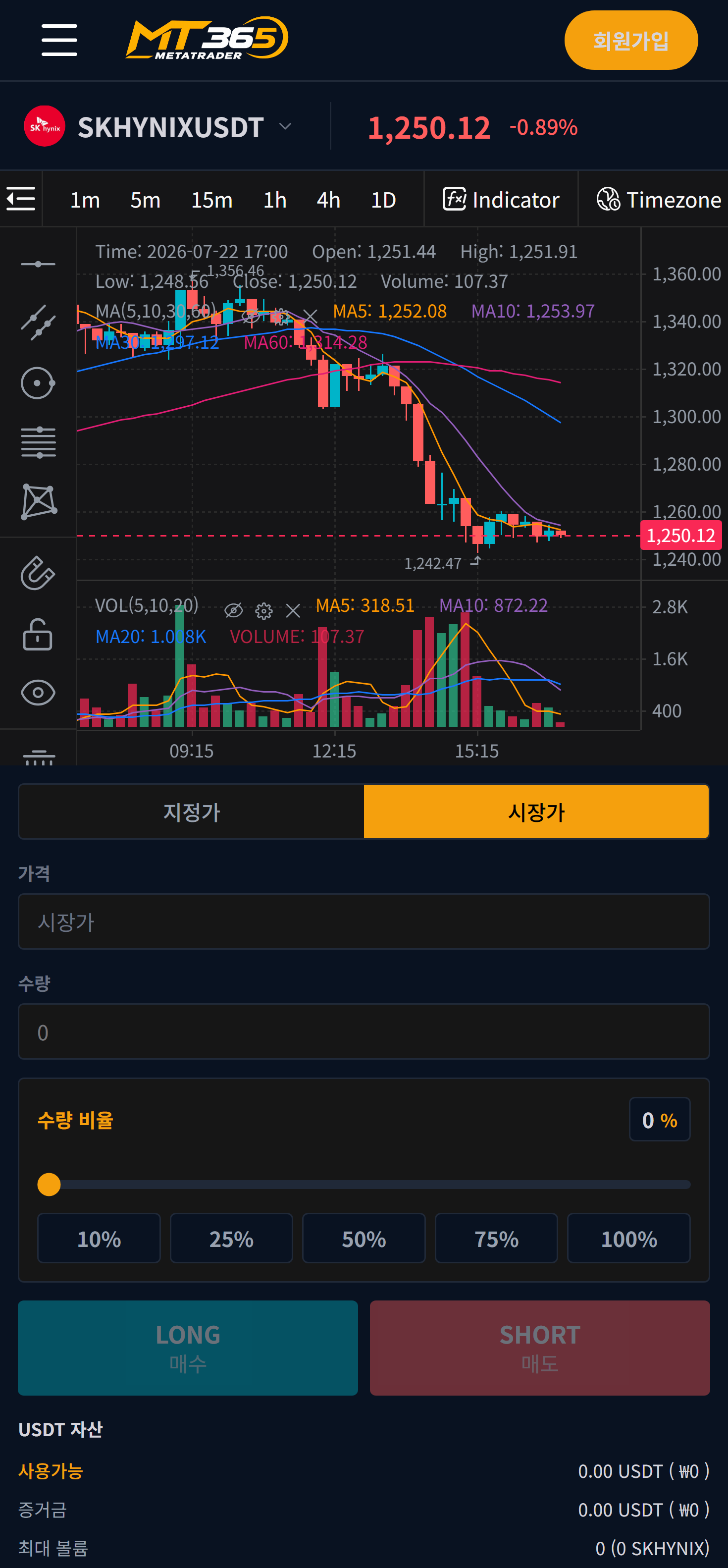 MT365 모바일 거래 화면